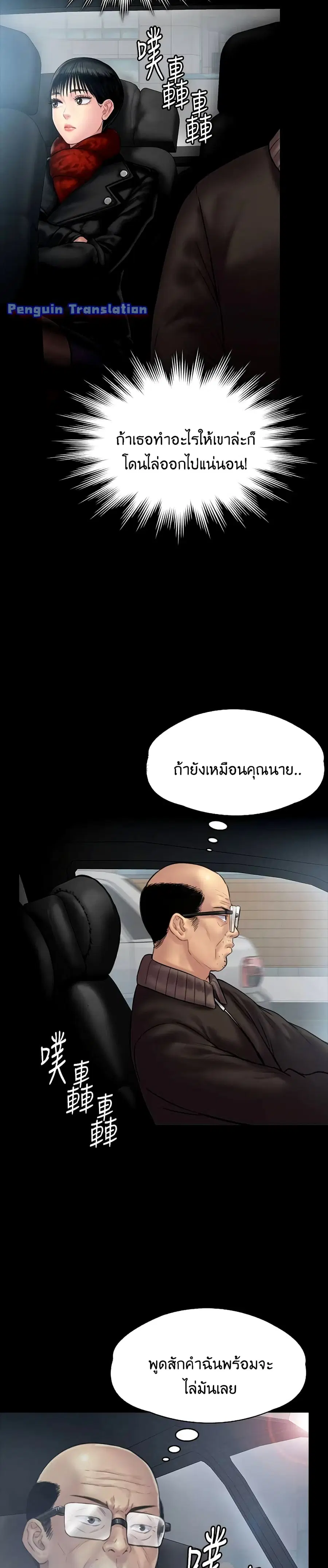 Queen Bee ตอนที่ 134 — หน้า 22 จาก 41