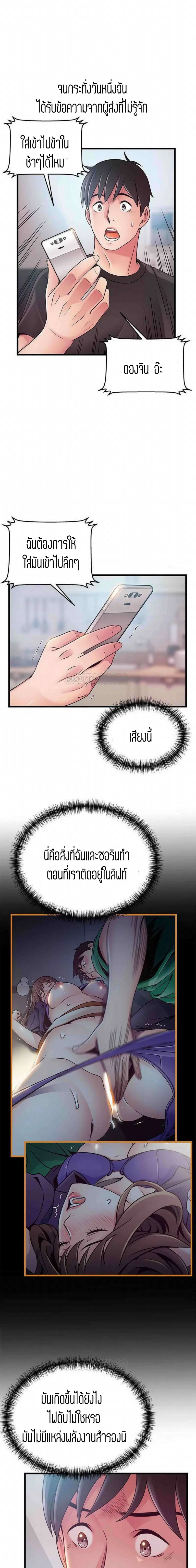 Weak Point ตอนที่ 79 — หน้า 11 จาก 14