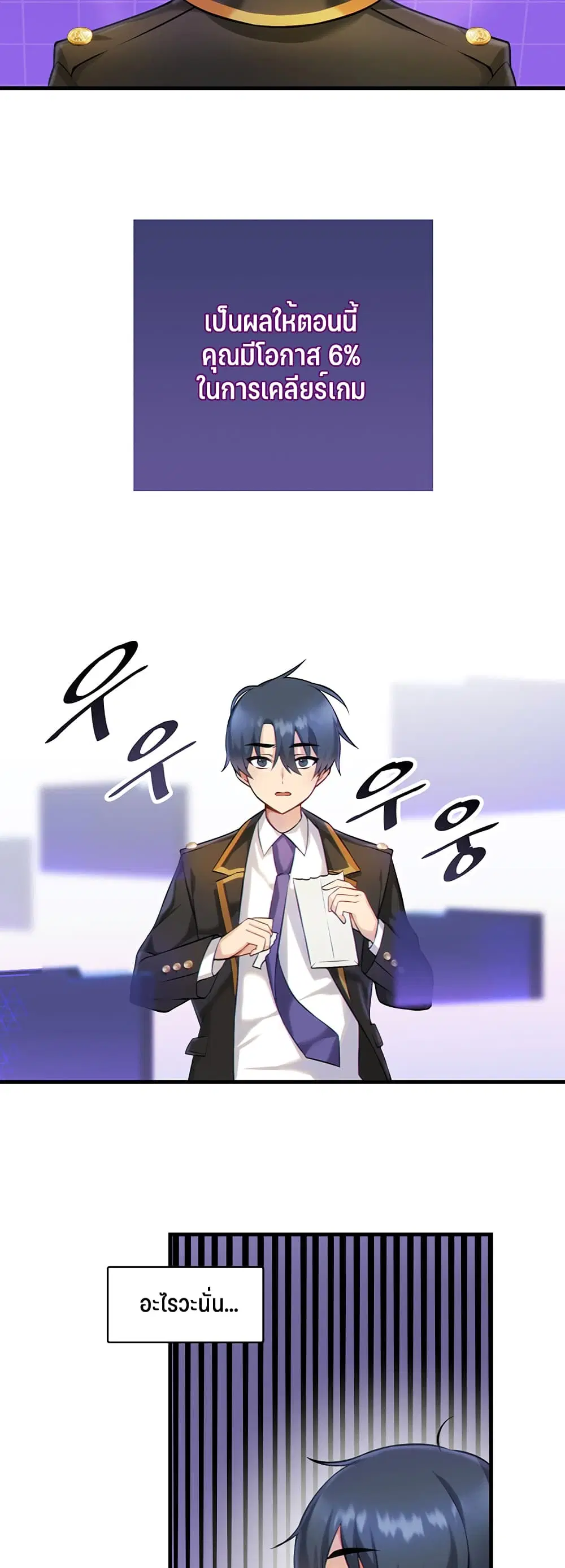 Trapped in the Academy’s Eroge ตอนที่ 1 — หน้า 41 จาก 66