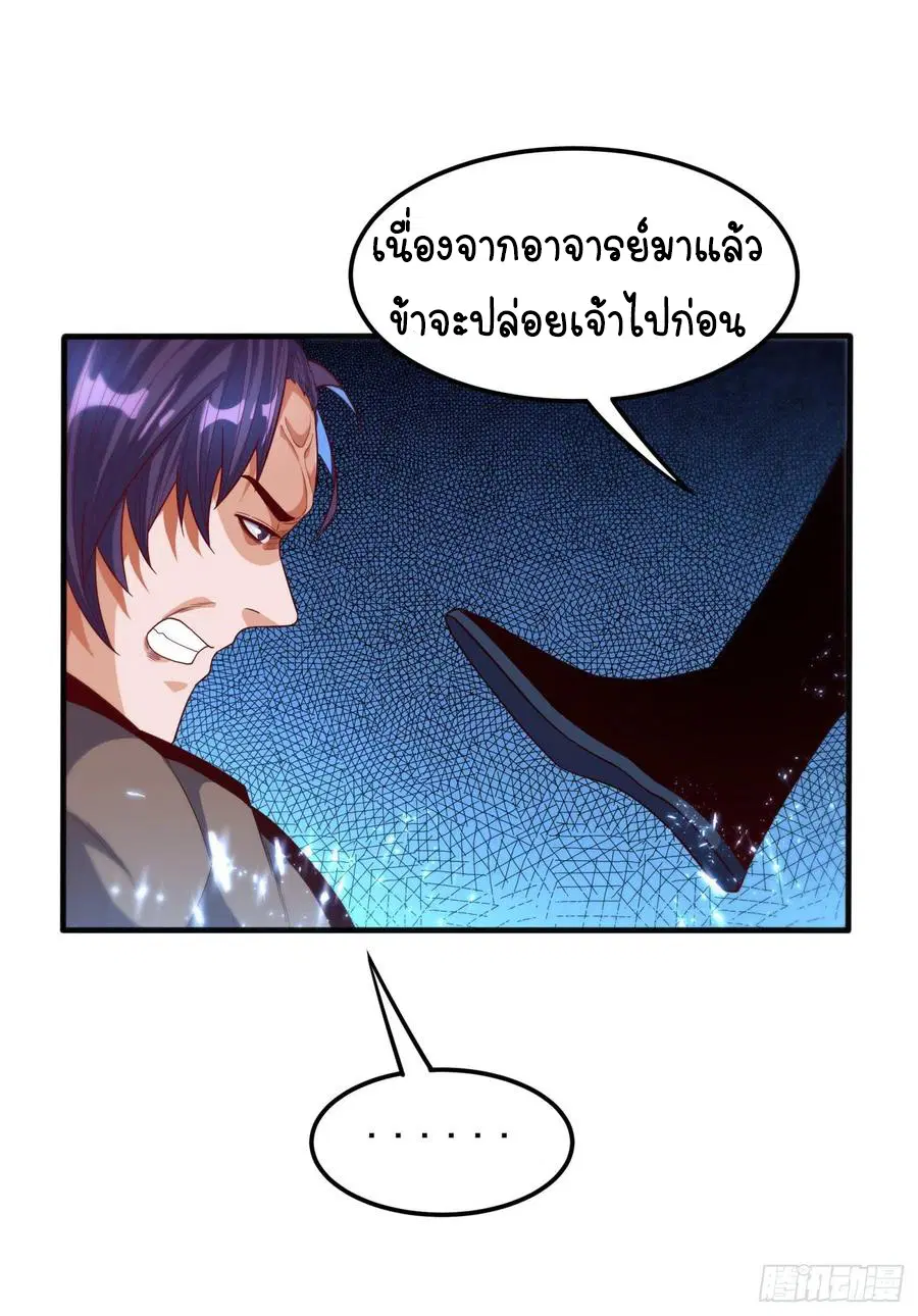 Wu Ni ตอนที่ 77 — หน้า 9 จาก 38