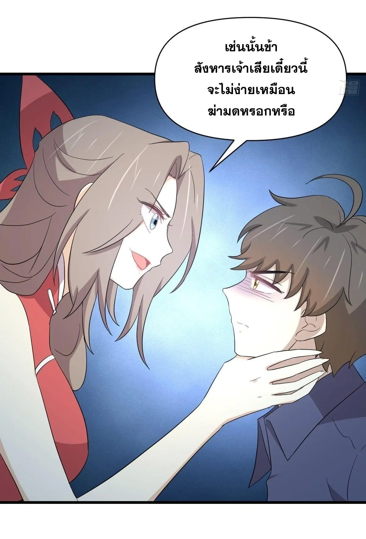 Immortal Swordsman in the Reverse World ตอนที่ 346 — หน้า 7 จาก 50