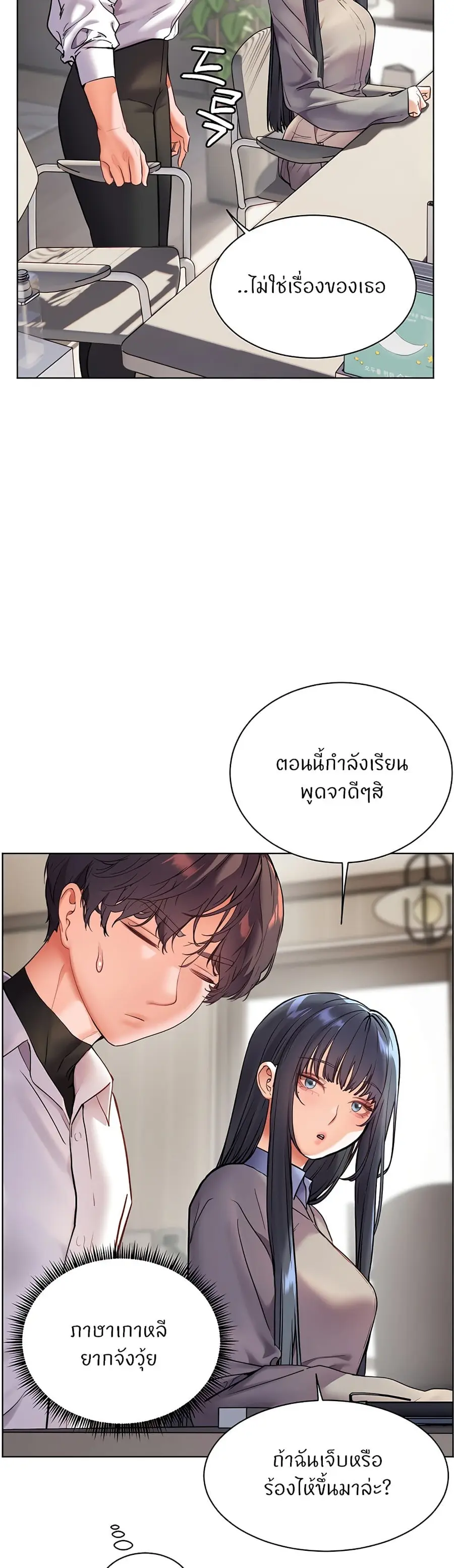 Teacher’s Efforts ตอนที่ 24 — หน้า 55 จาก 60