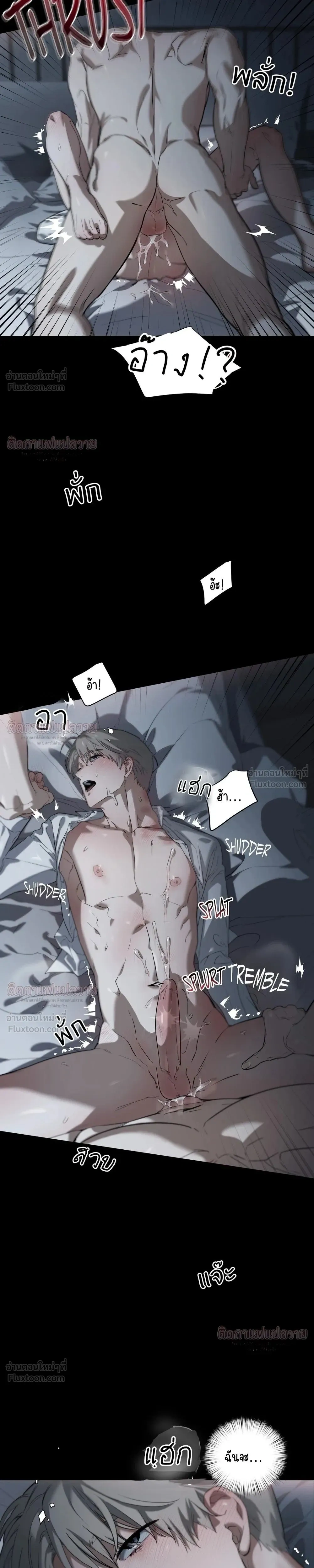Marked – มาร์คต์ ตอนที่ 6 — หน้า 3 จาก 24