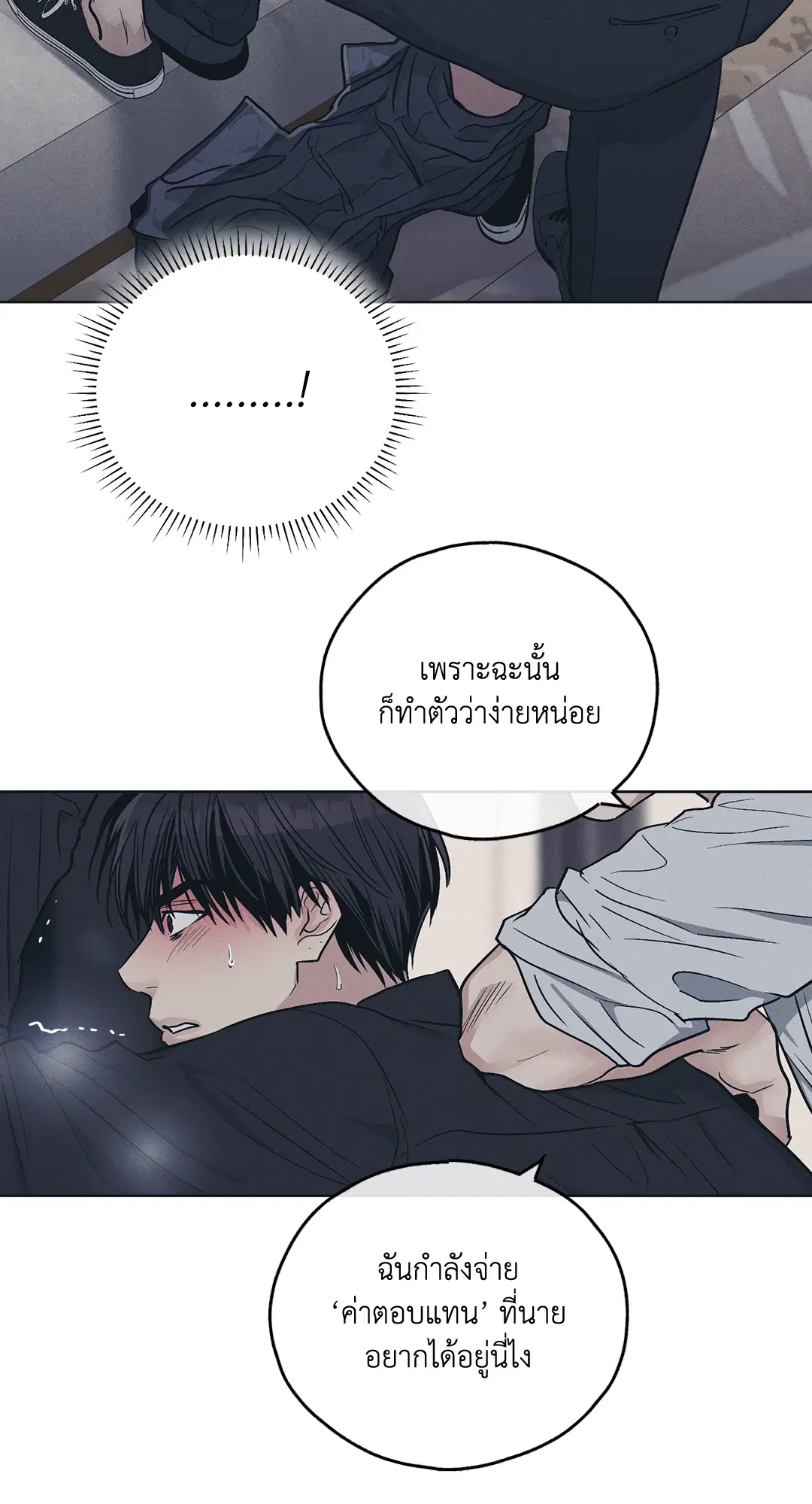 PAYBACK ตอนที่ 44 — หน้า 29 จาก 81