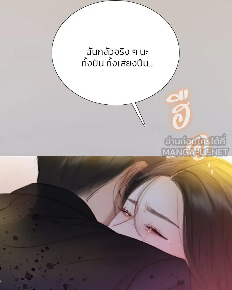 Serena ตอนที่ 73 — หน้า 18 จาก 147
