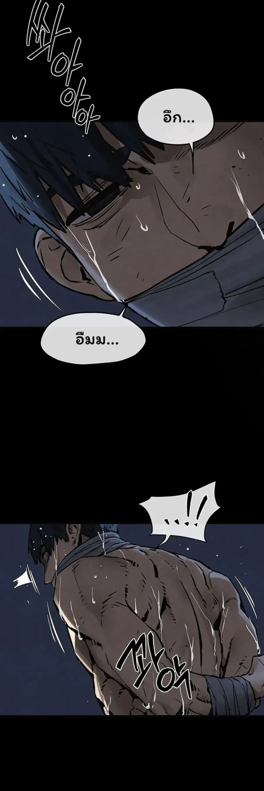 Moby Dick ตอนที่ 99 — หน้า 18 จาก 50