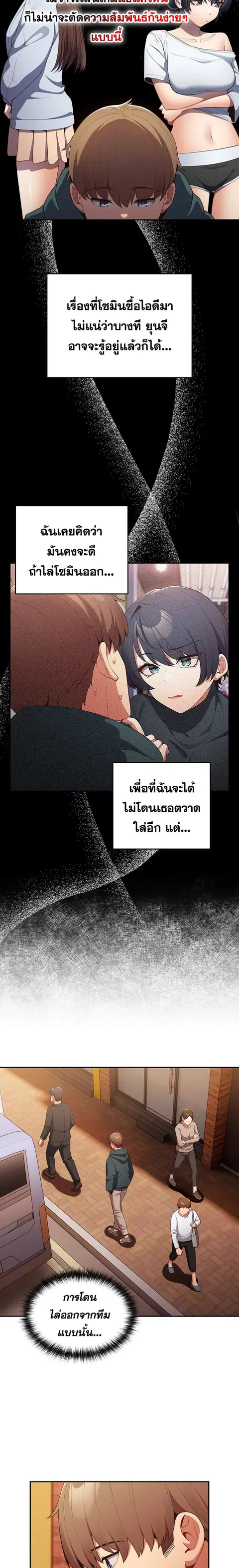 That’s Not How You Do It ตอนที่ 16 — หน้า 8 จาก 26
