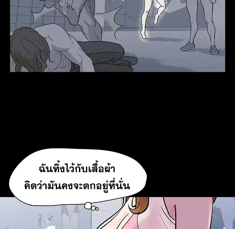 Project Utopia ตอนที่ 20 — หน้า 70 จาก 83
