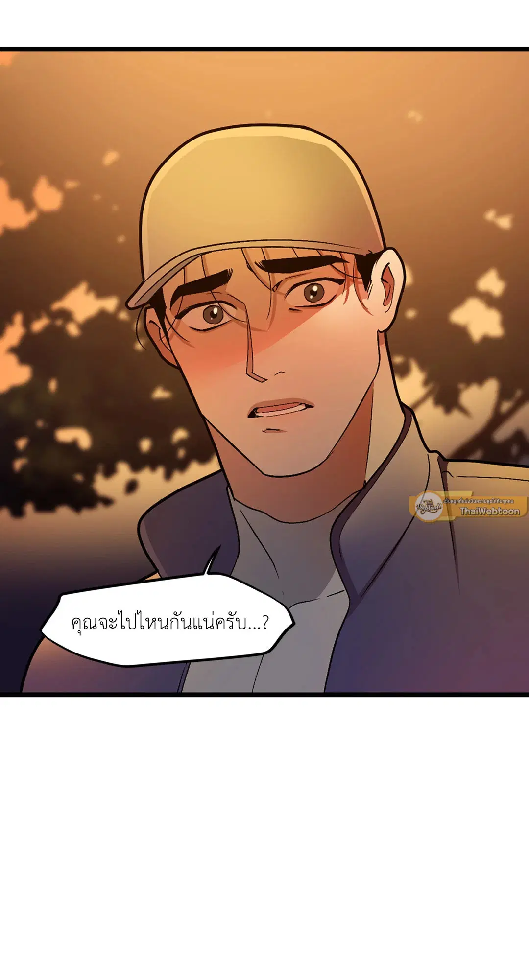 Full Volume ตอนที่ 38 — หน้า 33 จาก 60