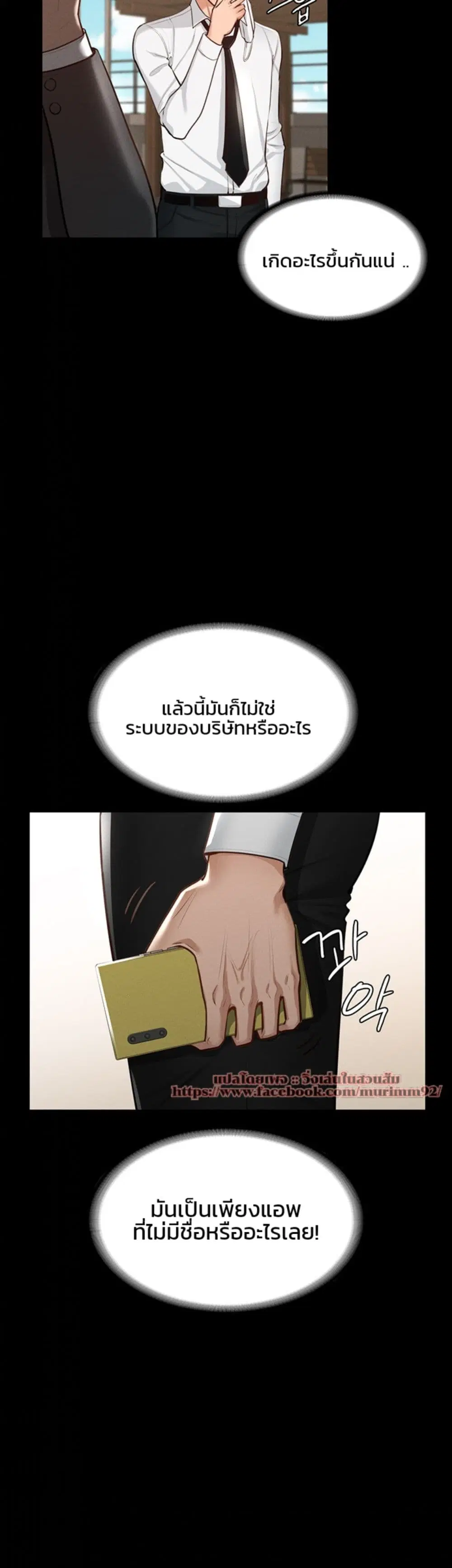 Workplace Manager Privileges ตอนที่ 1 — หน้า 37 จาก 53