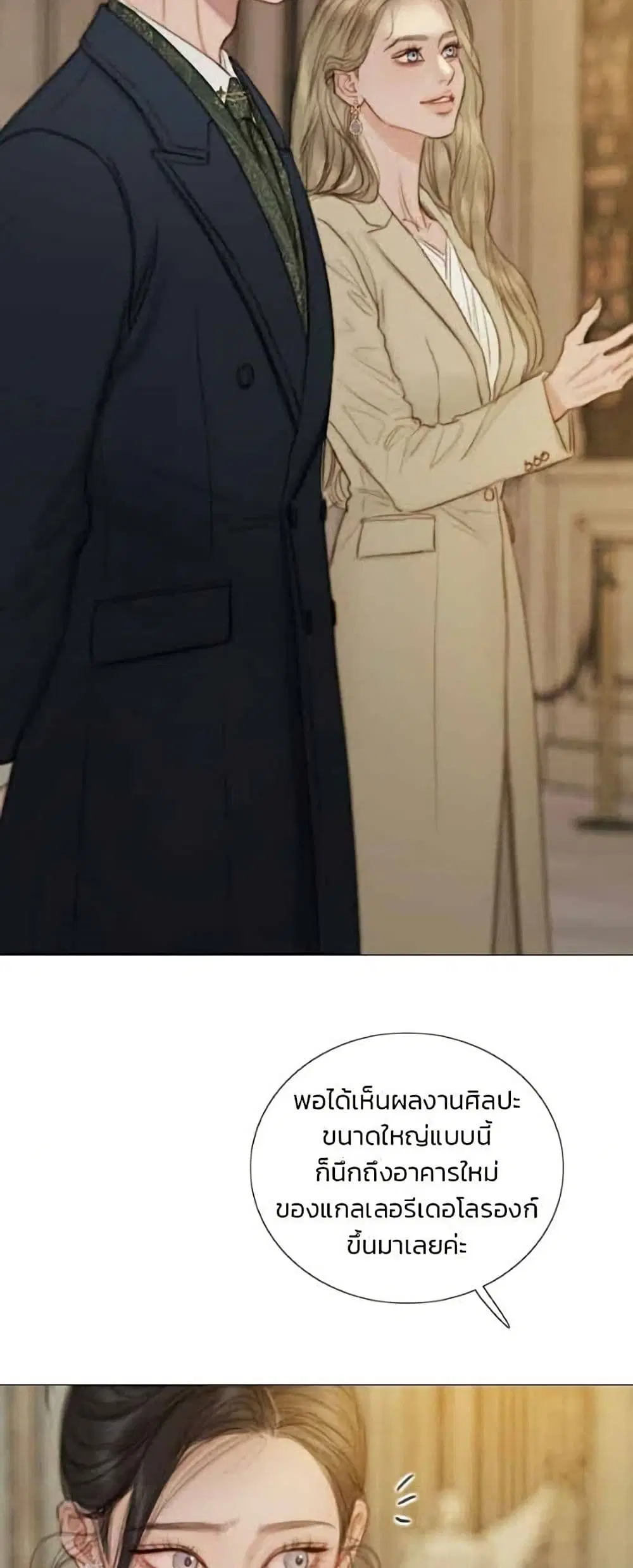 Serena ตอนที่ 143 — หน้า 4 จาก 52