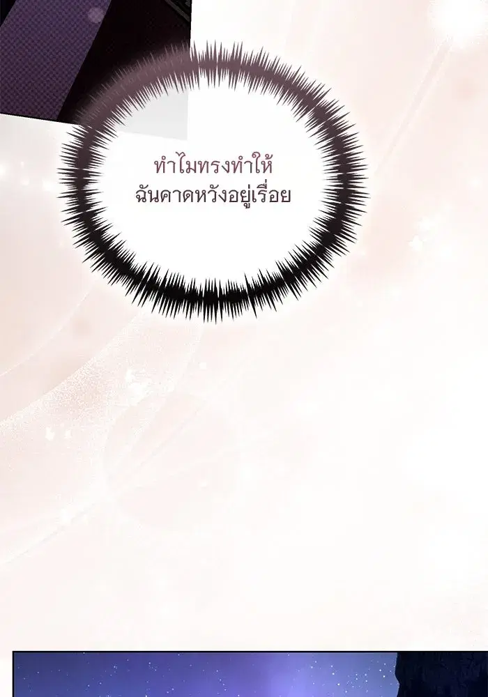 To My Husband’s Mistress ตอนที่ 36 — หน้า 52 จาก 102