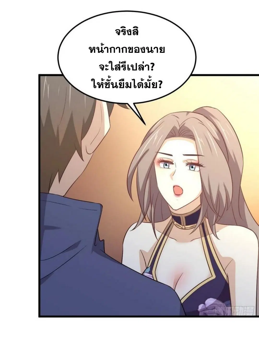 Immortal Swordsman in the Reverse World ตอนที่ 208 — หน้า 30 จาก 46