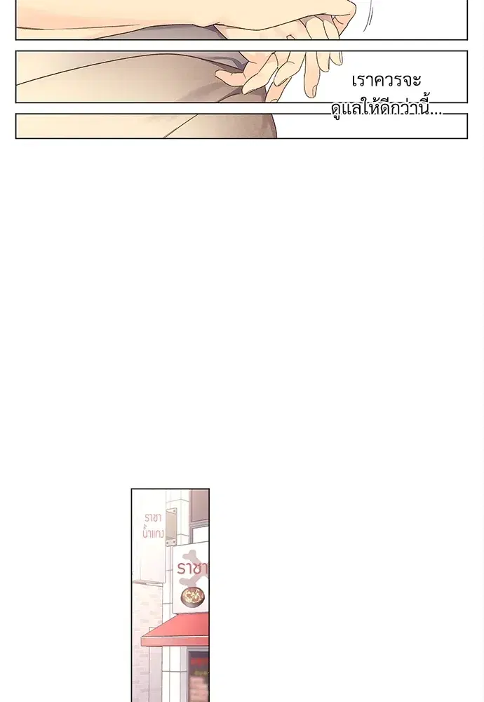 4 Week Lovers ตอนที่ 37 — หน้า 38 จาก 51
