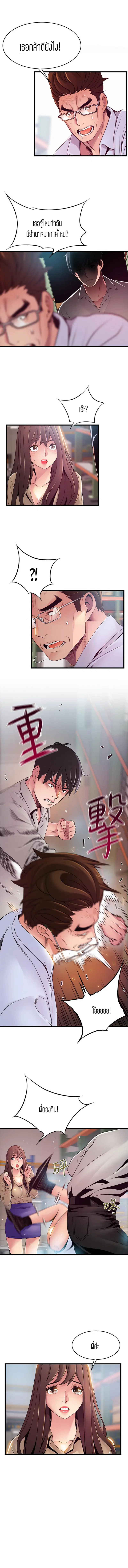 Weak Point ตอนที่ 116 — หน้า 6 จาก 10