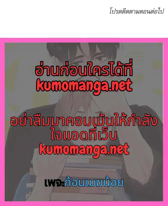 4 Week Lovers ตอนที่ 29 — หน้า 44 จาก 44