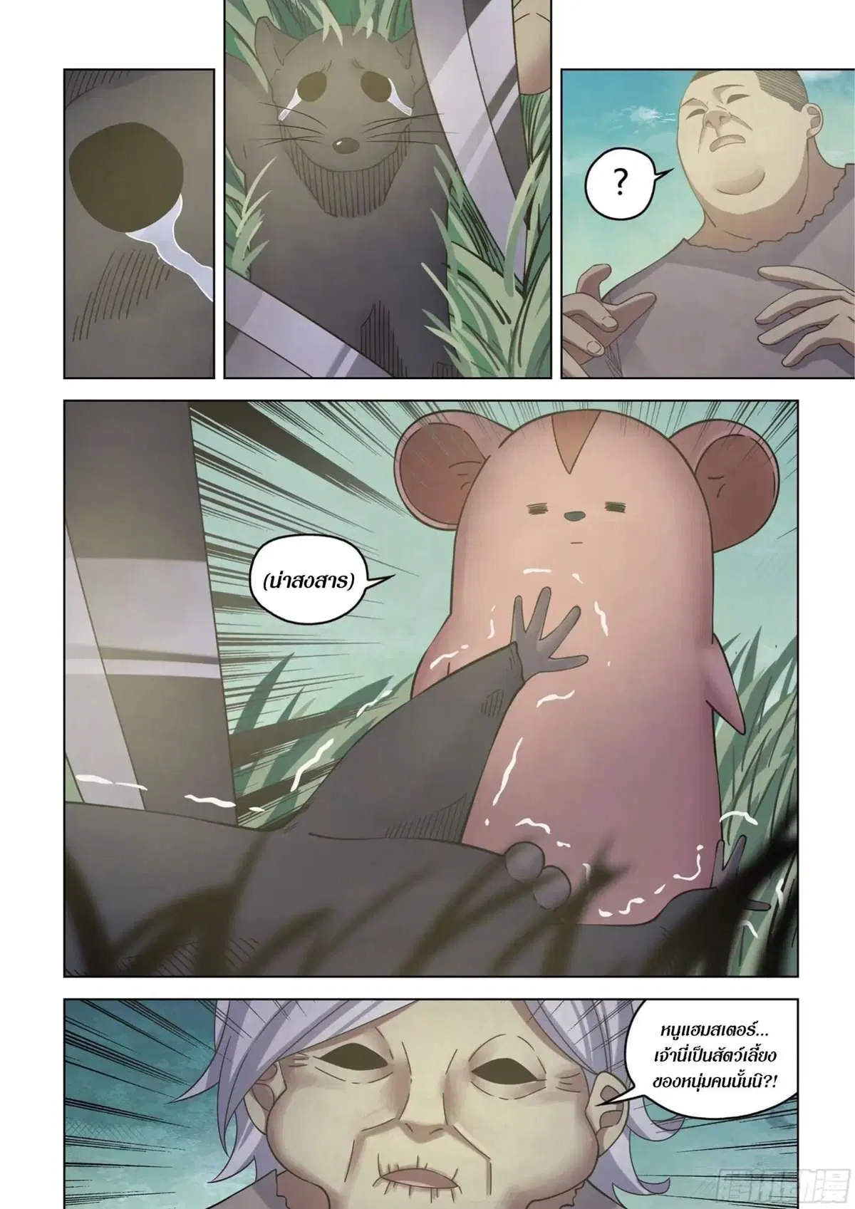 The Last Human ตอนที่ 417 — หน้า 6 จาก 18