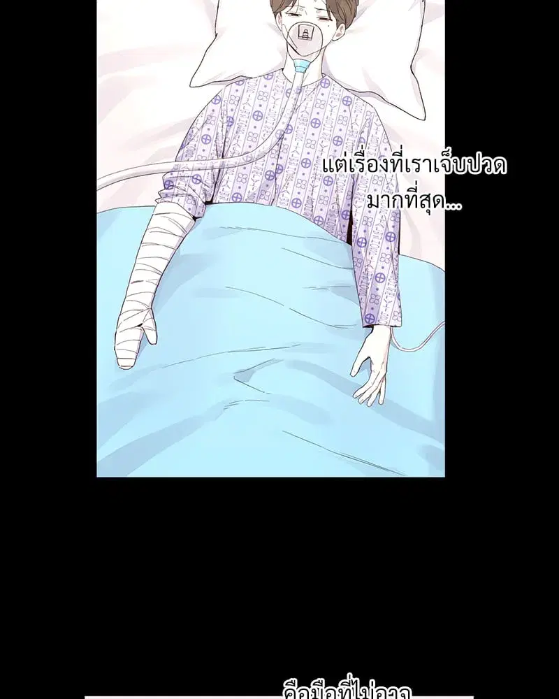 4 Week Lovers ตอนที่ 108 — หน้า 8 จาก 59