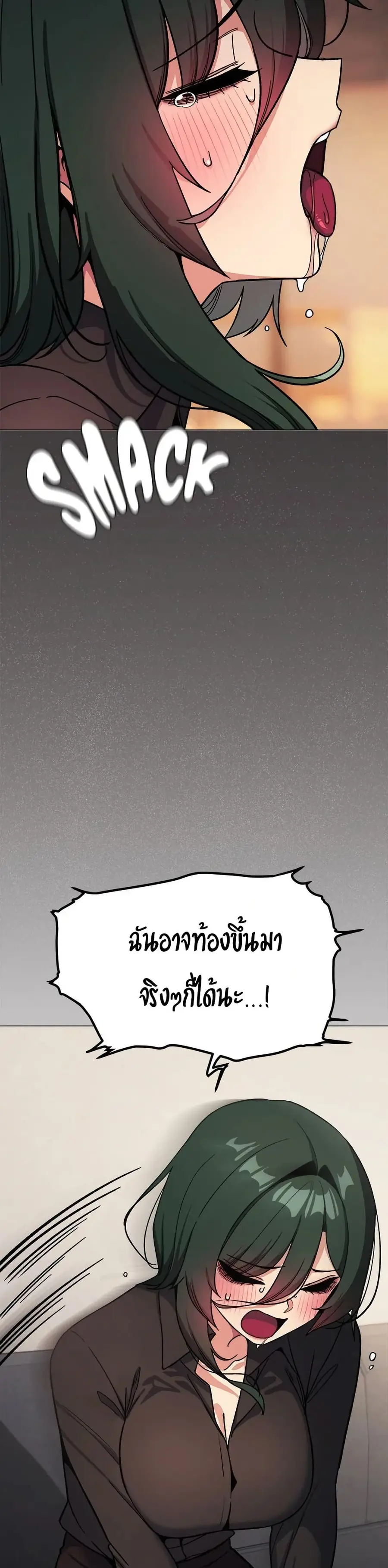 Stop Smoking ตอนที่ 54 — หน้า 3 จาก 53