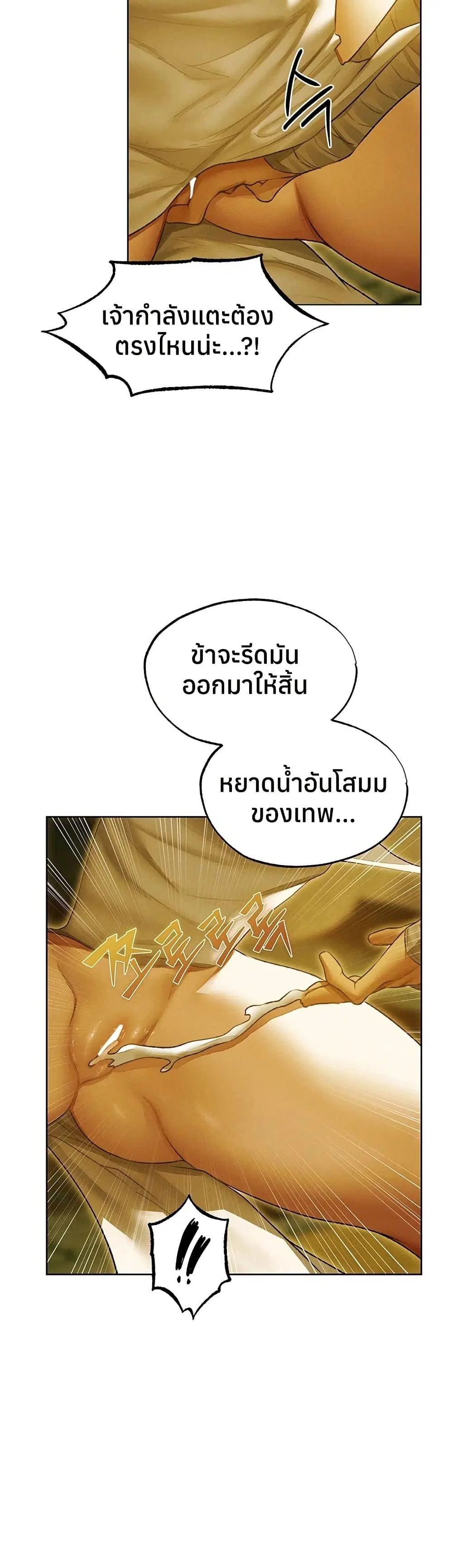 Milf Hunting in Another World ตอนที่ 118 — หน้า 9 จาก 40