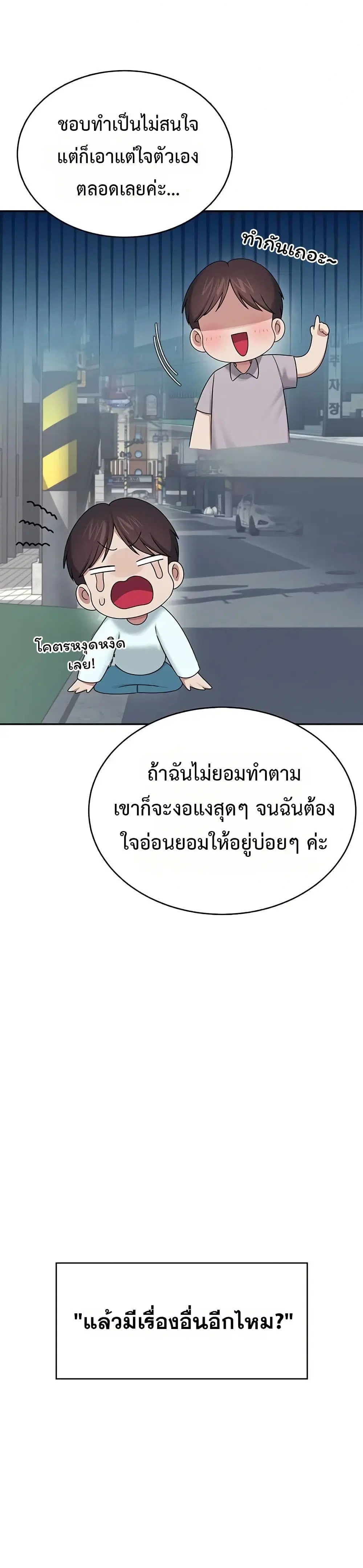 Wireless Touch ตอนที่ 42 — หน้า 31 จาก 51