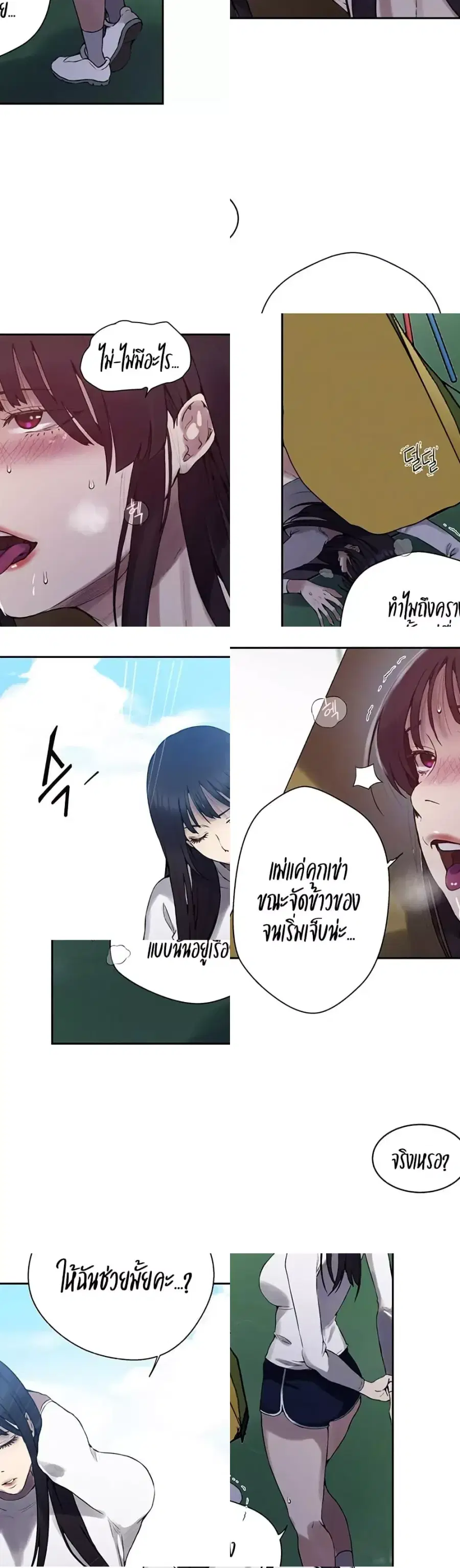 Secret Class ตอนที่ 255 — หน้า 6 จาก 30