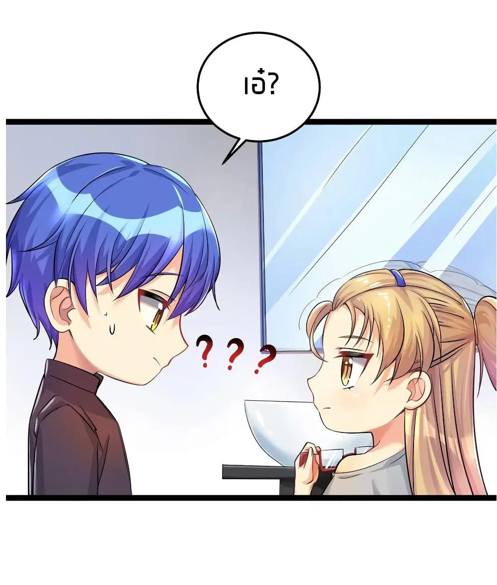 What Happended? Why I become to Girl? ตอนที่ 26.6 — หน้า 22 จาก 53