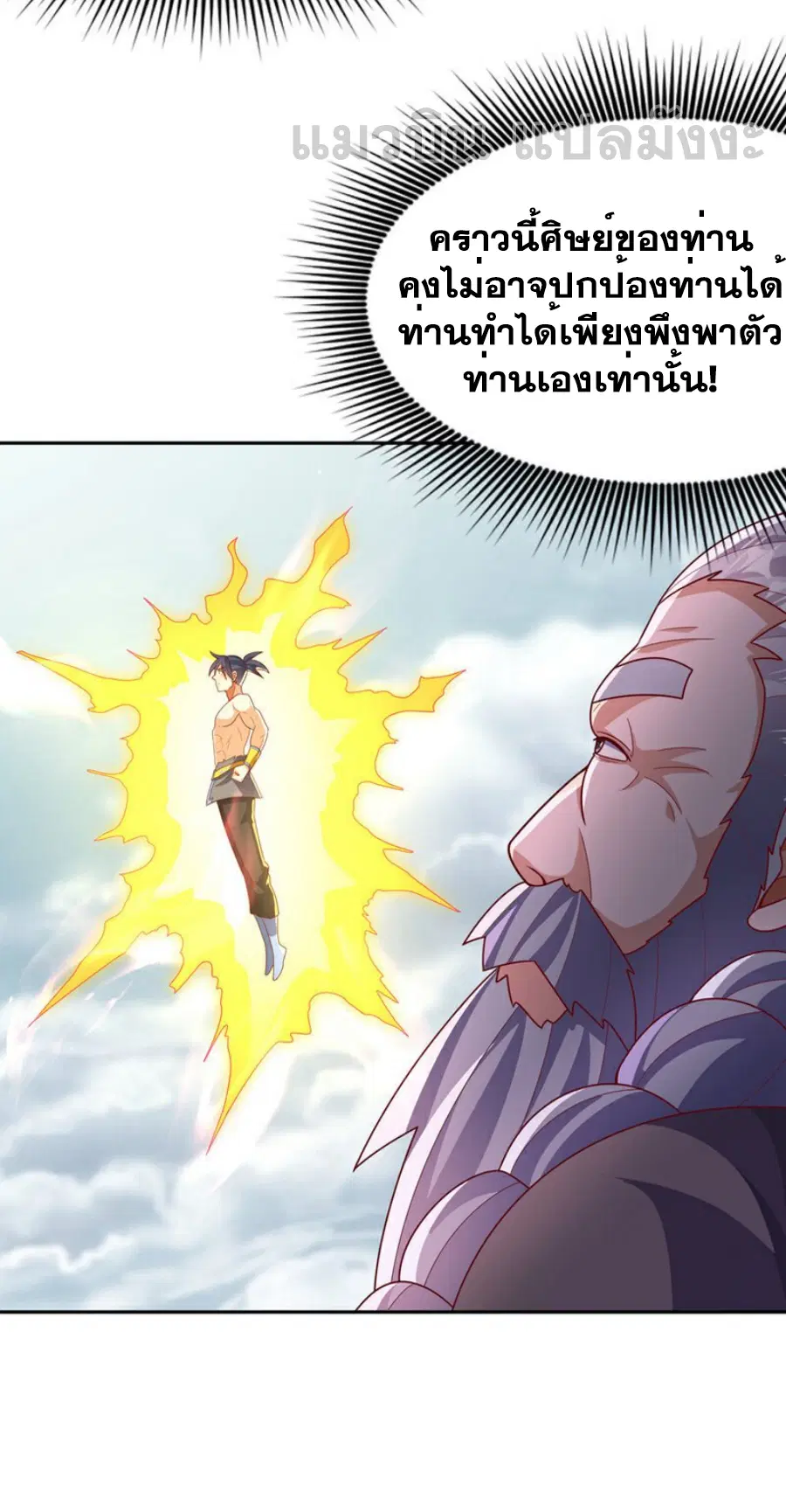 Wu Ni ตอนที่ 416 — หน้า 31 จาก 37