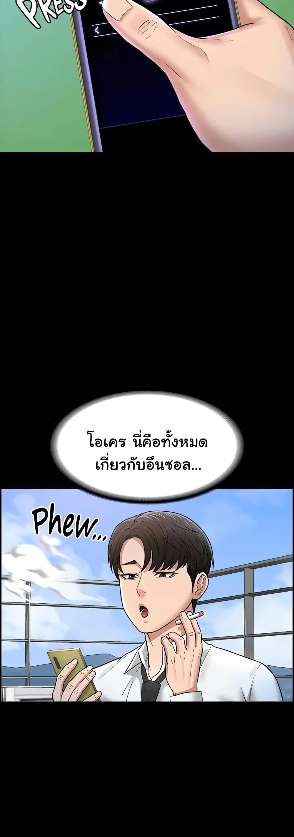 Workplace Manager Privileges ตอนที่ 30 — หน้า 55 จาก 62