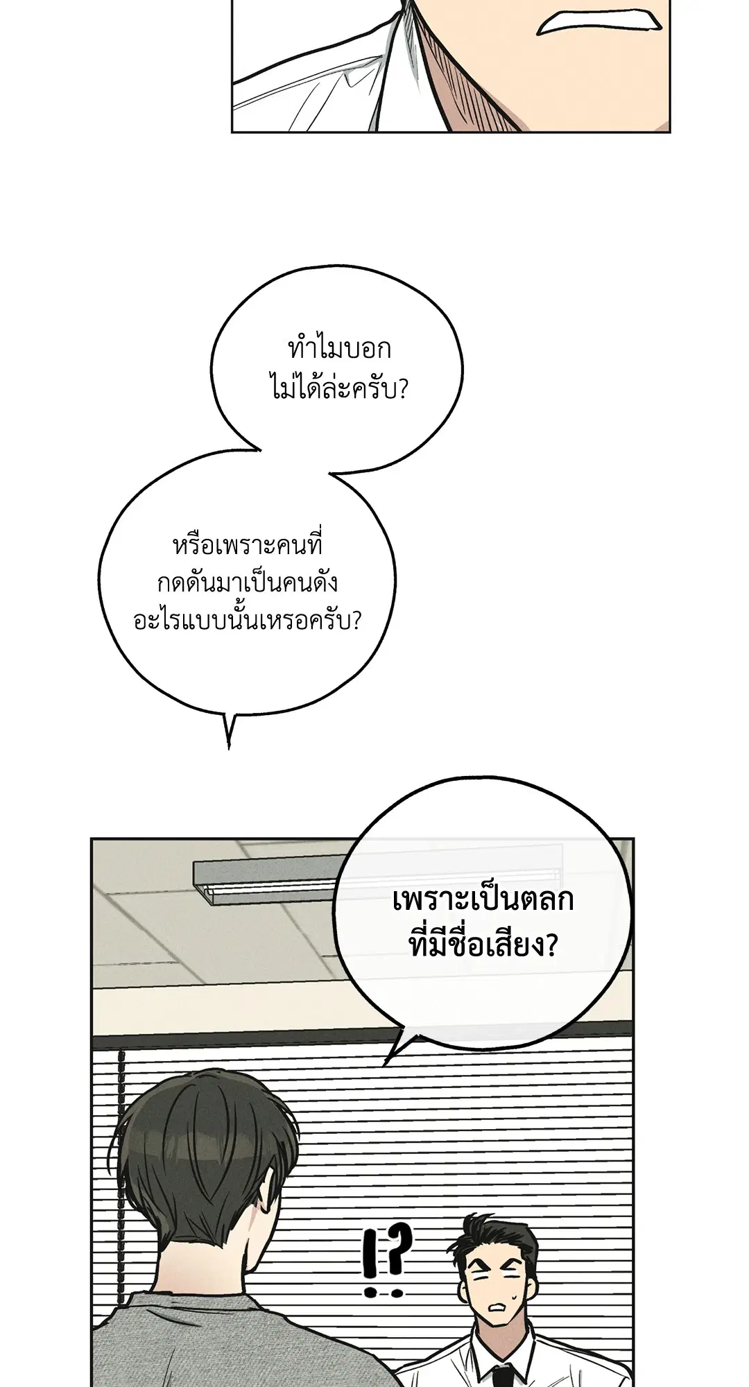 PAYBACK ตอนที่ 12 — หน้า 45 จาก 79
