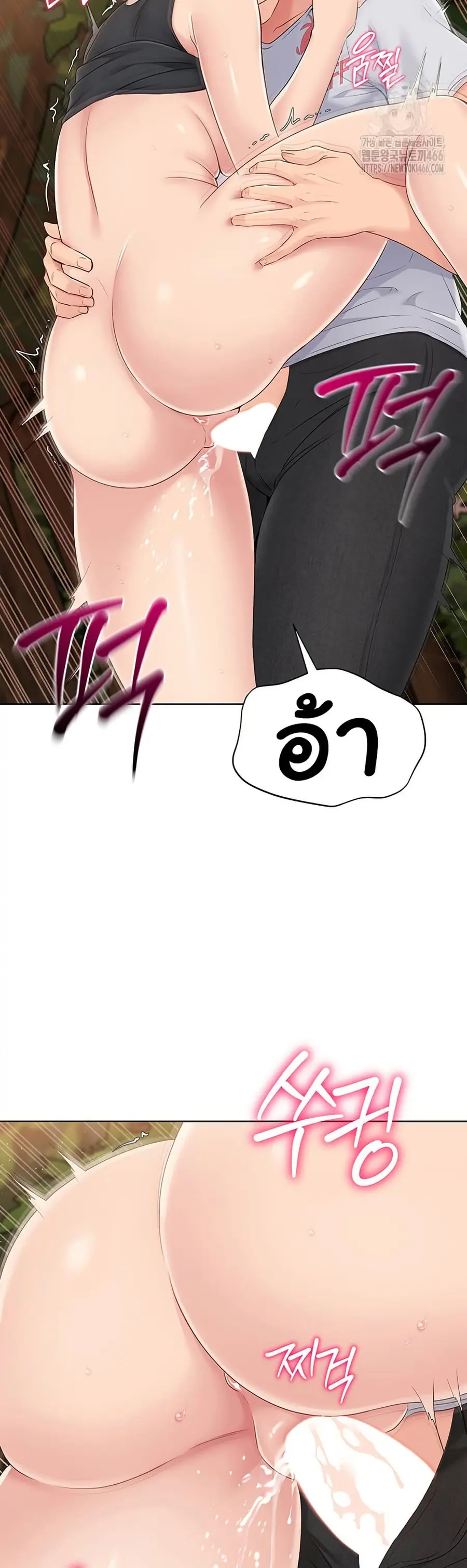 Set Up ตอนที่ 24 — หน้า 39 จาก 51