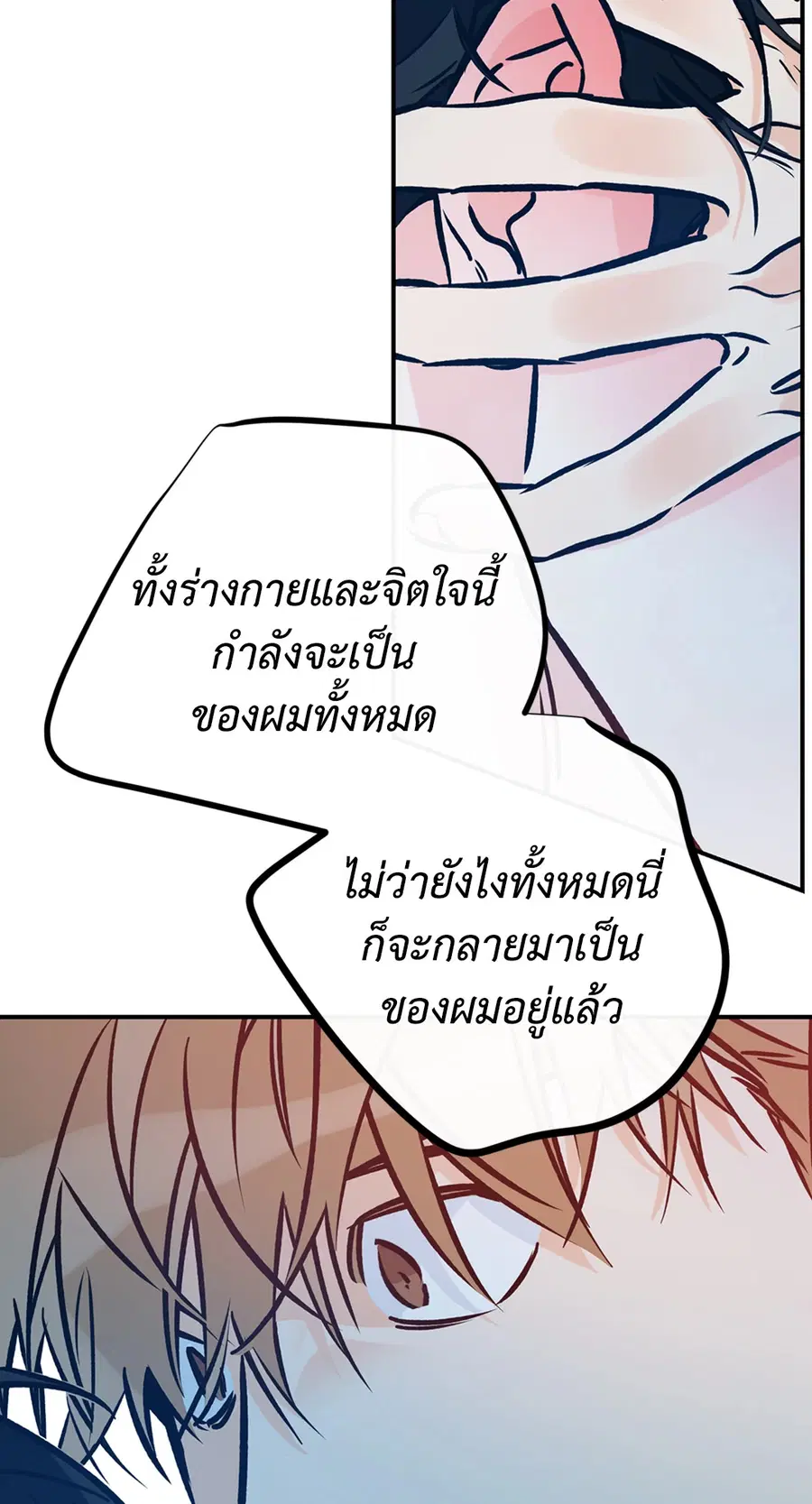 Lucky Paradise ตอนที่ 81.03 — หน้า 24 จาก 53