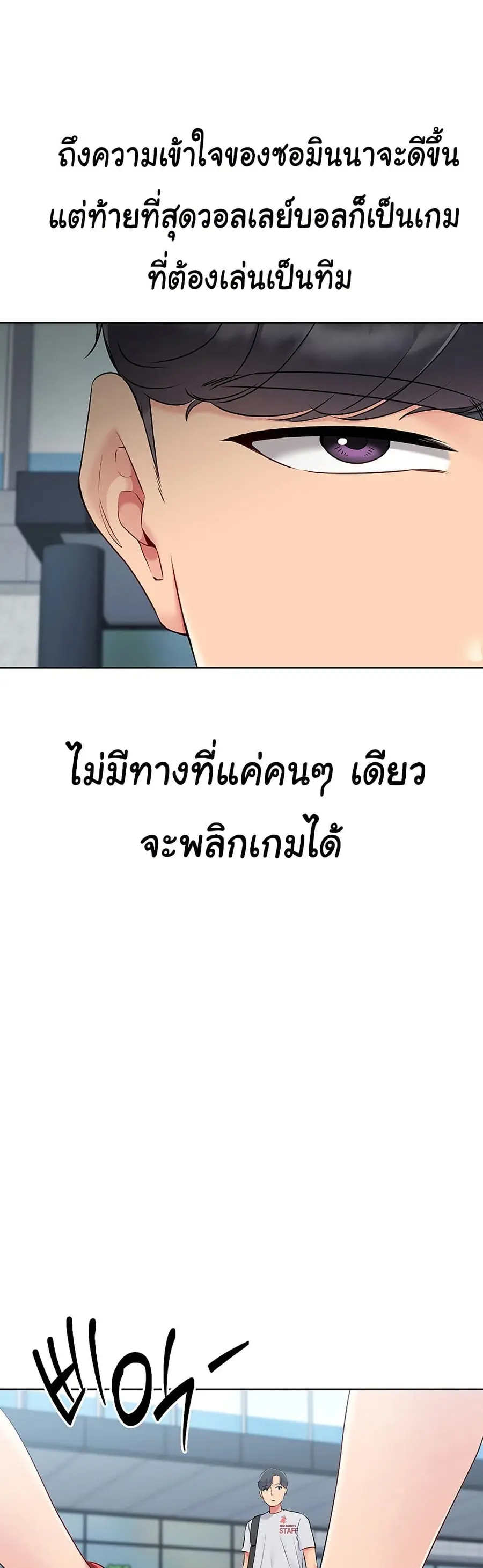 Set Up ตอนที่ 28 — หน้า 35 จาก 51