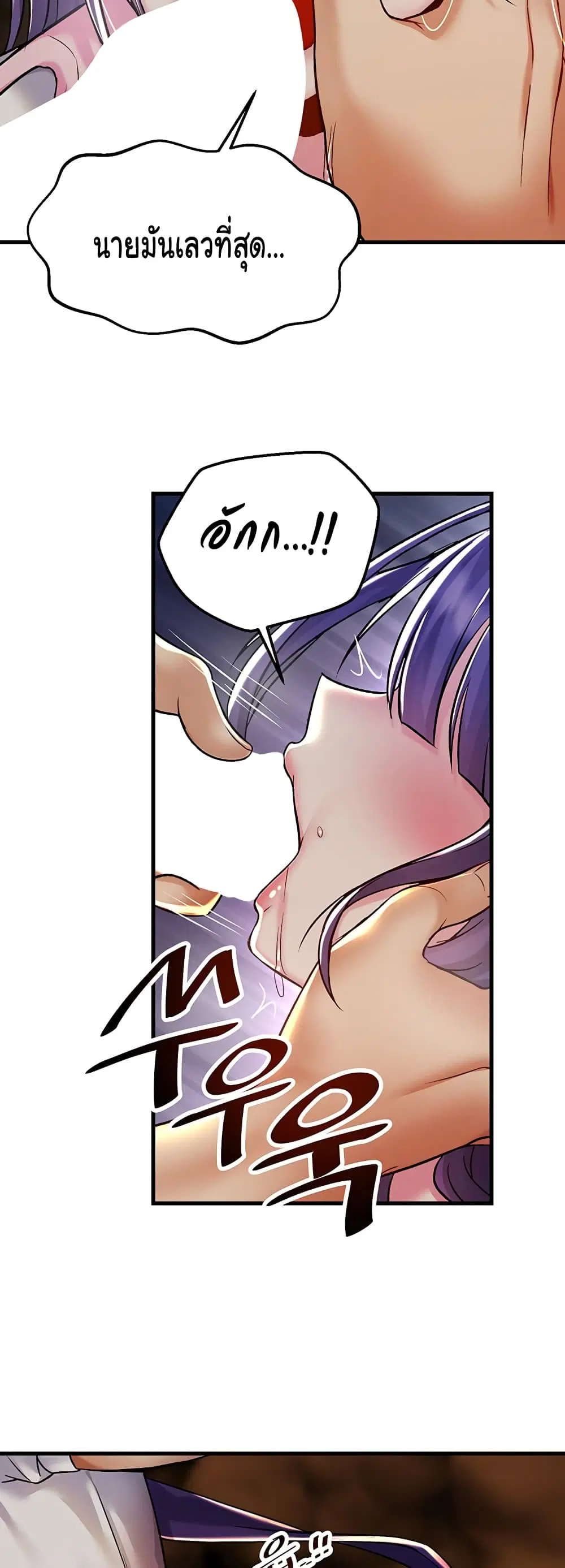 Trapped in the Academy’s Eroge ตอนที่ 29 — หน้า 34 จาก 52