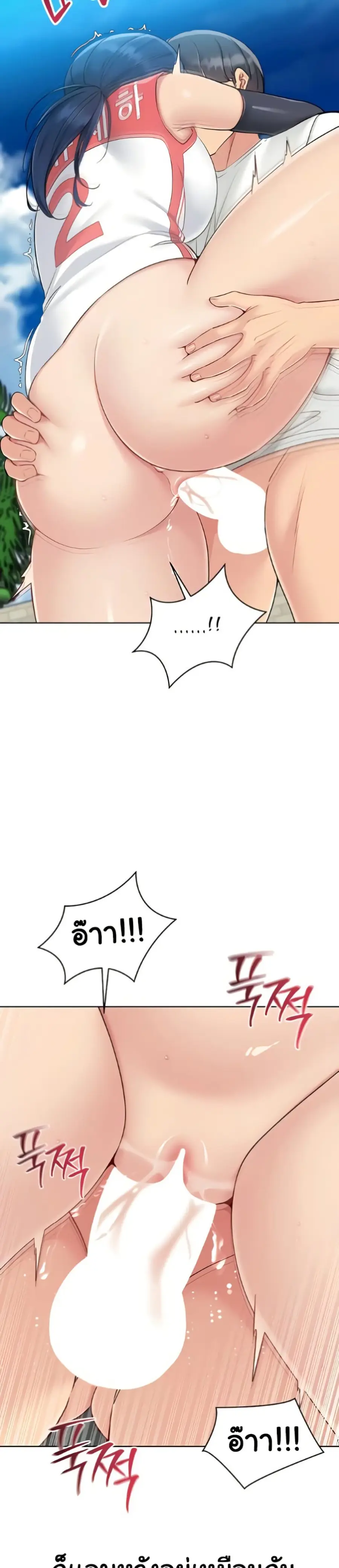 Set Up ตอนที่ 70 — หน้า 27 จาก 41