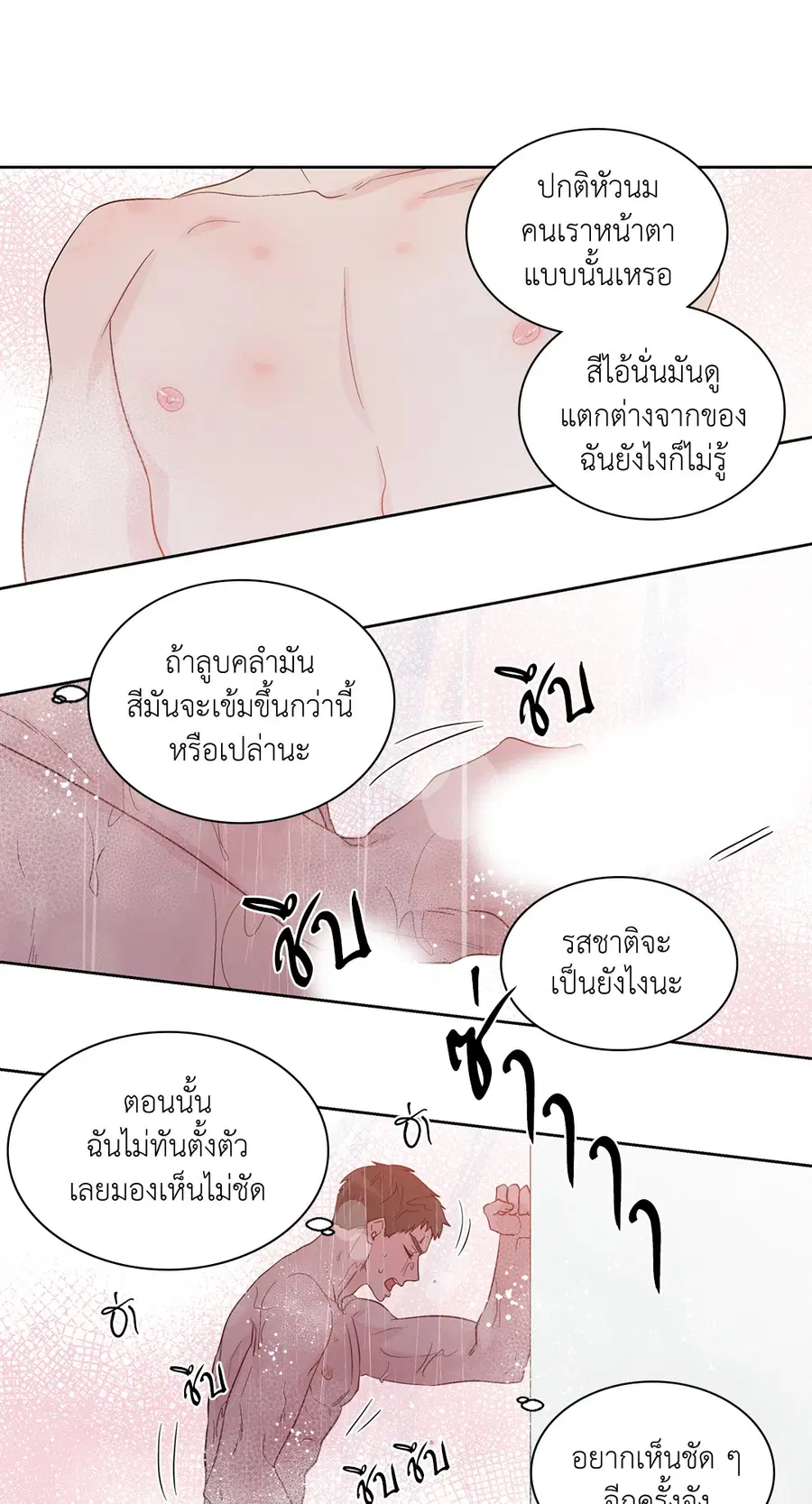 A Man of Virtue ตอนที่ 57 — หน้า 34 จาก 53