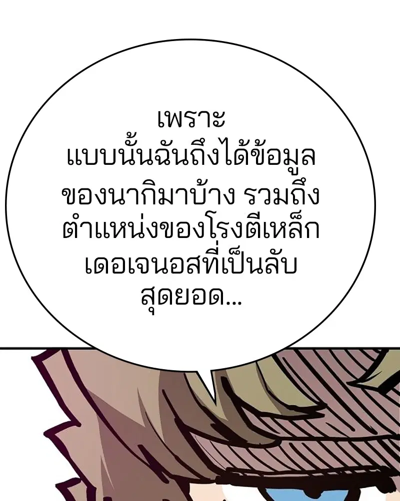 The Player ตอนที่ 161 — หน้า 173 จาก 184