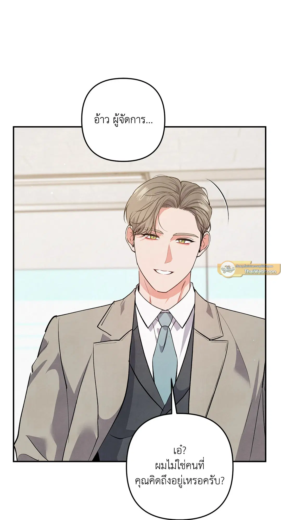 Roses and Champagne ตอนที่ 63 — หน้า 26 จาก 59