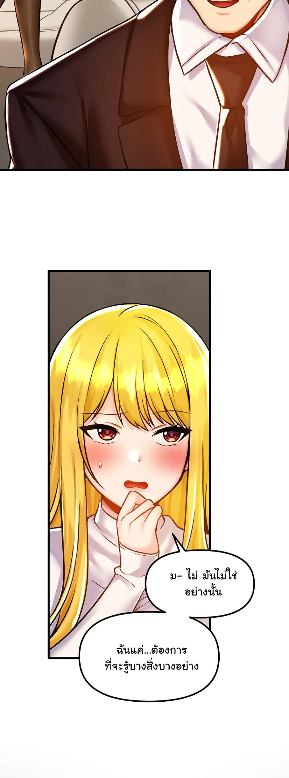 Trapped in the Academy’s Eroge ตอนที่ 40 — หน้า 42 จาก 52
