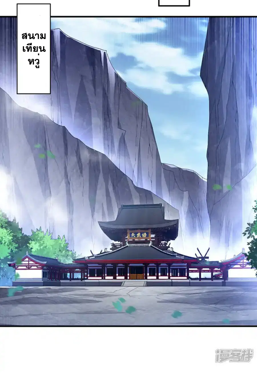 Wu Ni ตอนที่ 505 — หน้า 5 จาก 34