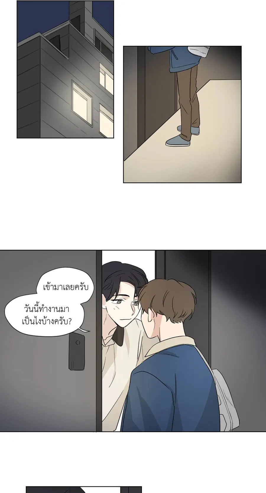 From Points of Three – รักสามมุม ตอนที่ 42 — หน้า 6 จาก 36