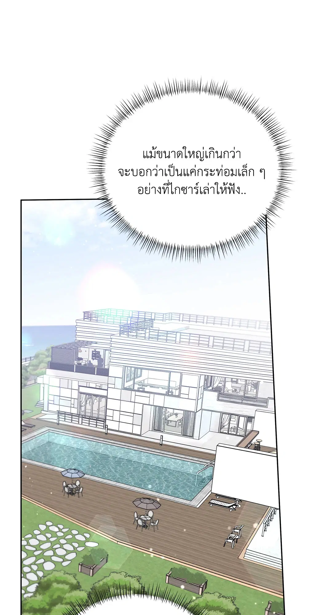 Roses and Champagne ตอนที่ 52.36 — หน้า 14 จาก 77