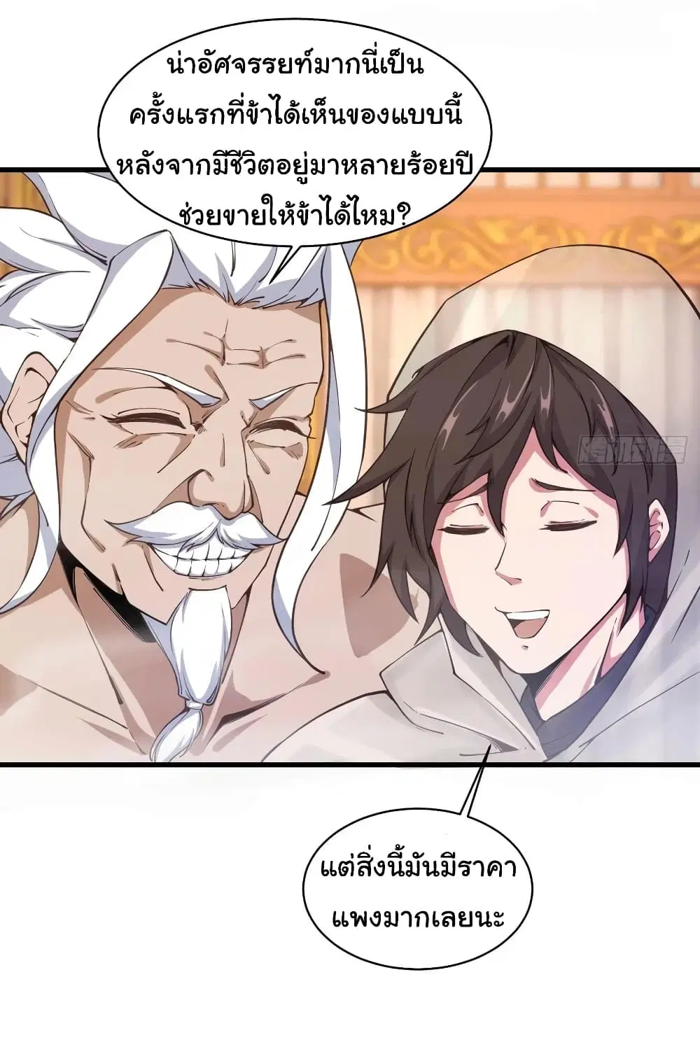 Super Harem Card ตอนที่ 105 — หน้า 3 จาก 29