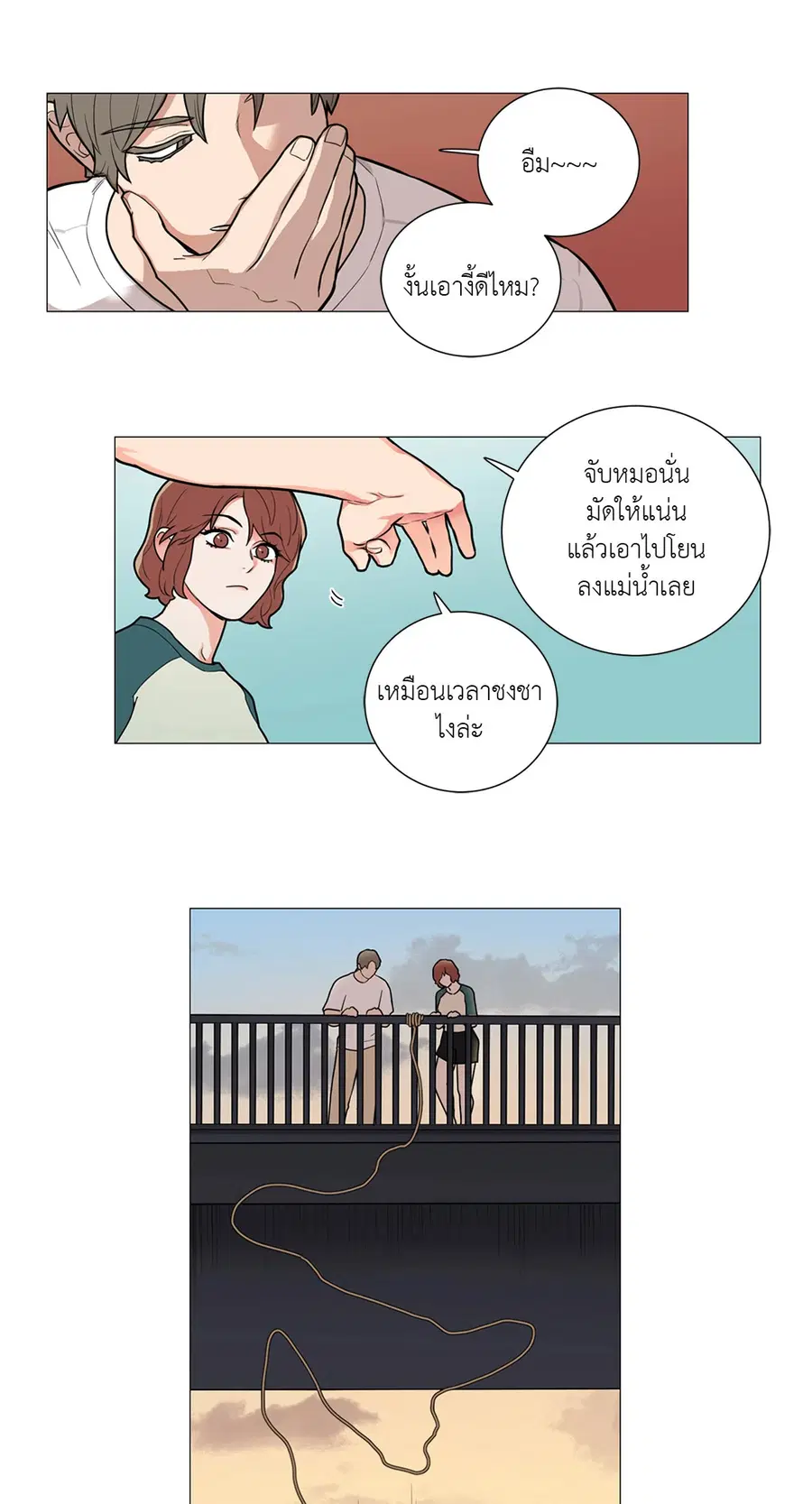 Sadistic Beauty ตอนที่ 73 — หน้า 27 จาก 33
