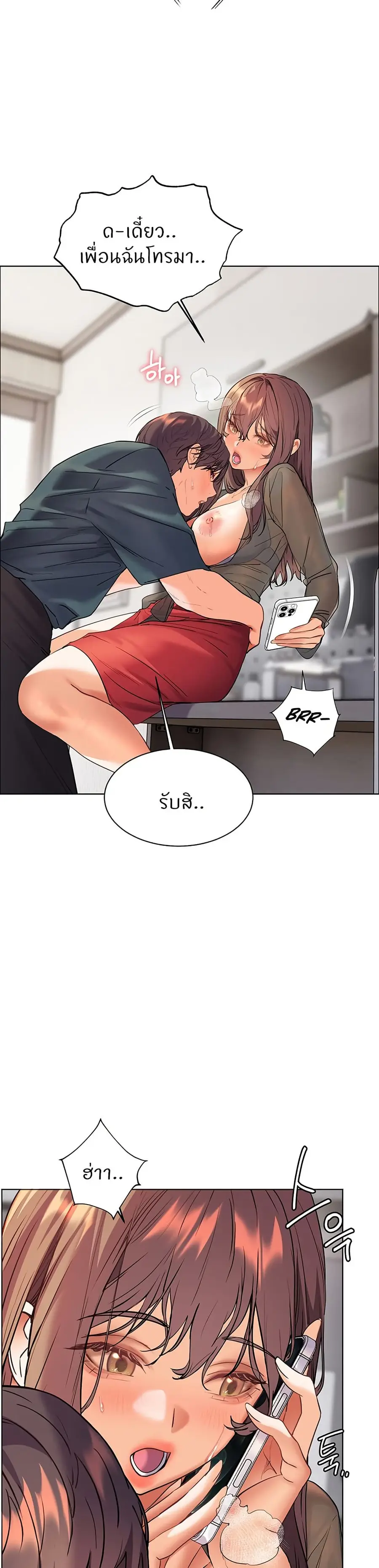 Teacher’s Efforts ตอนที่ 53 — หน้า 24 จาก 50