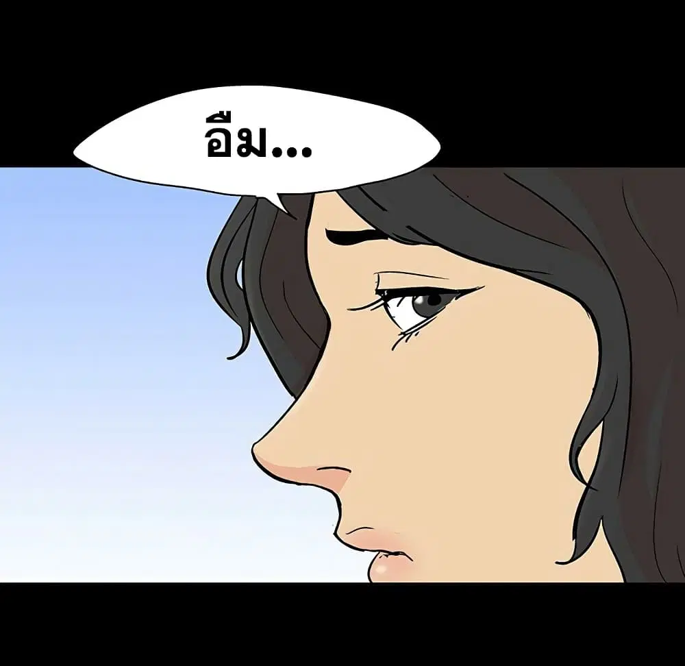 Project Utopia ตอนที่ 127 — หน้า 75 จาก 84