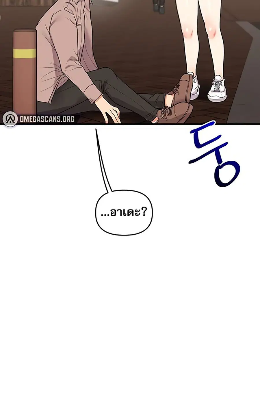Relationship Reversal ตอนที่ 49 — หน้า 7 จาก 121