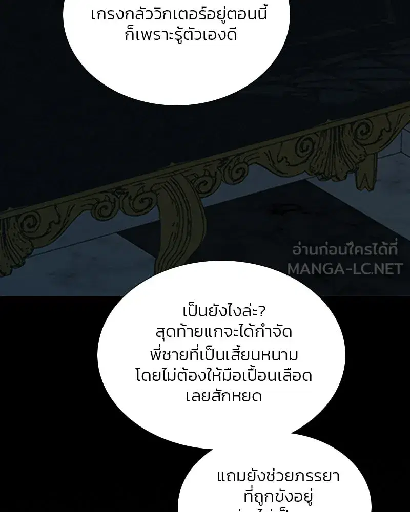 Serena ตอนที่ 117 — หน้า 60 จาก 119