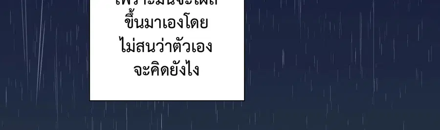 A Man of Virtue ตอนที่ 102.21 — หน้า 33 จาก 50