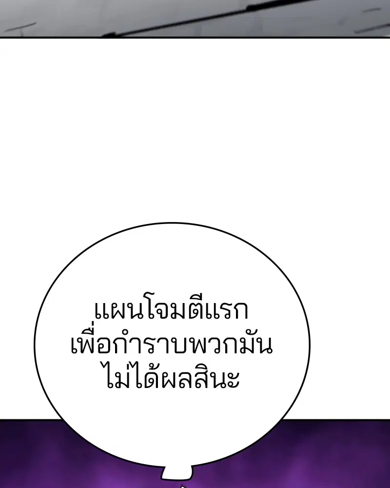 The Player ตอนที่ 135 — หน้า 86 จาก 186